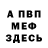 Метадон белоснежный Grace O.
